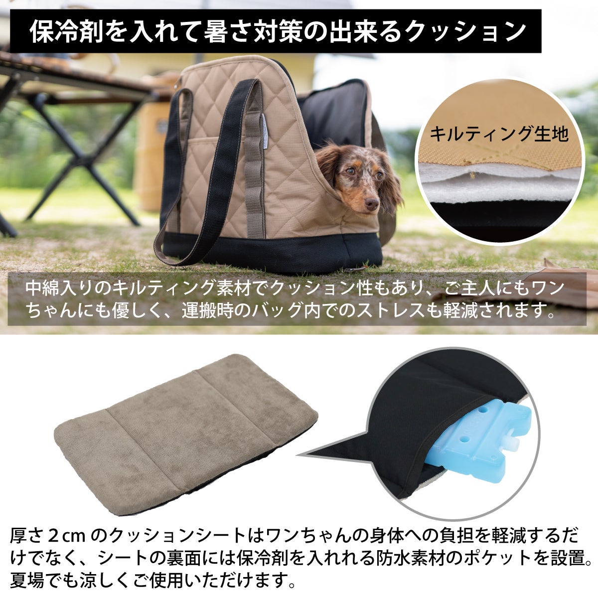 ドッグキャリーバッグ 小型犬 キルティング仕様 サンド INNU-PCB SD
