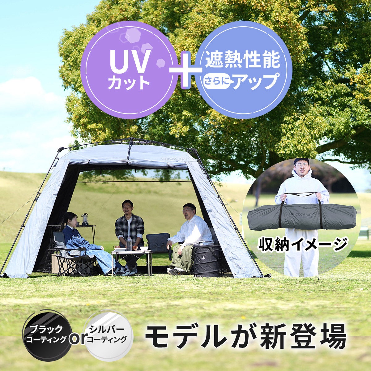 ワイドスクリーンタープ 4m×2.8m QC-ST400R | 【公式】クイック