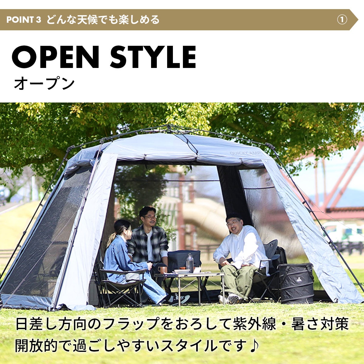 ワイドスクリーンタープ 4m×2.8m QC-ST400R | 【公式】クイック
