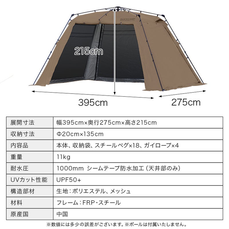 ワイドスクリーンタープ 4m×2.8m QC-ST400R | クイックキャンプ 