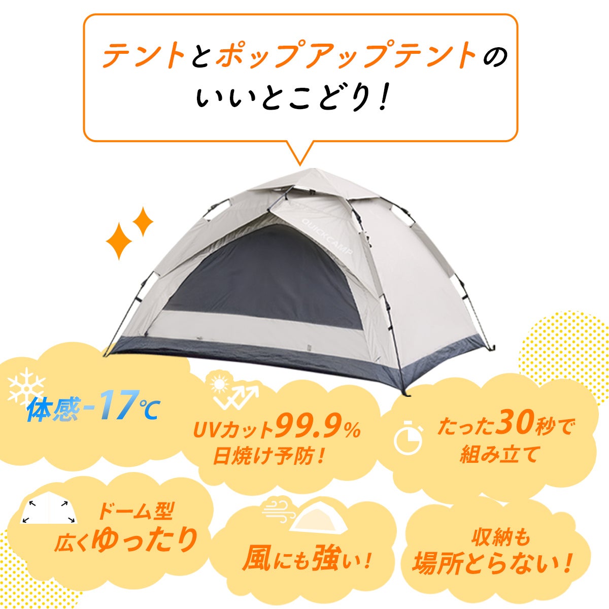 ワンタッチテント3人用 ブラックコーティング 遮光 遮熱 グレー QC