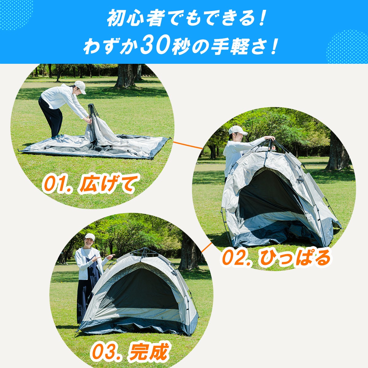 ワンタッチテント3人用 ブラックコーティング 遮光 遮熱 グレー QC