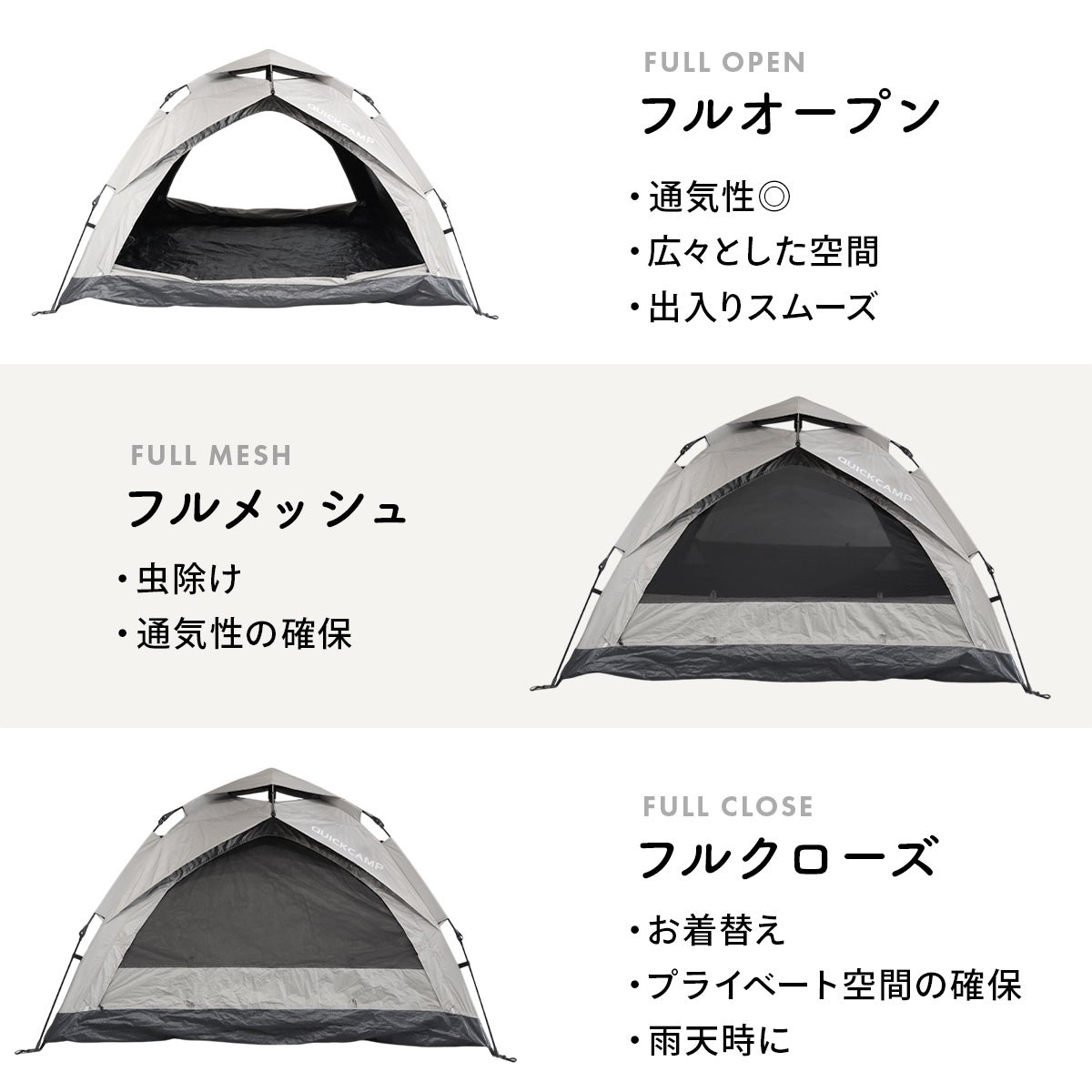 ワンタッチテント3人用 ブラックコーティング 遮光 遮熱 グレー QC