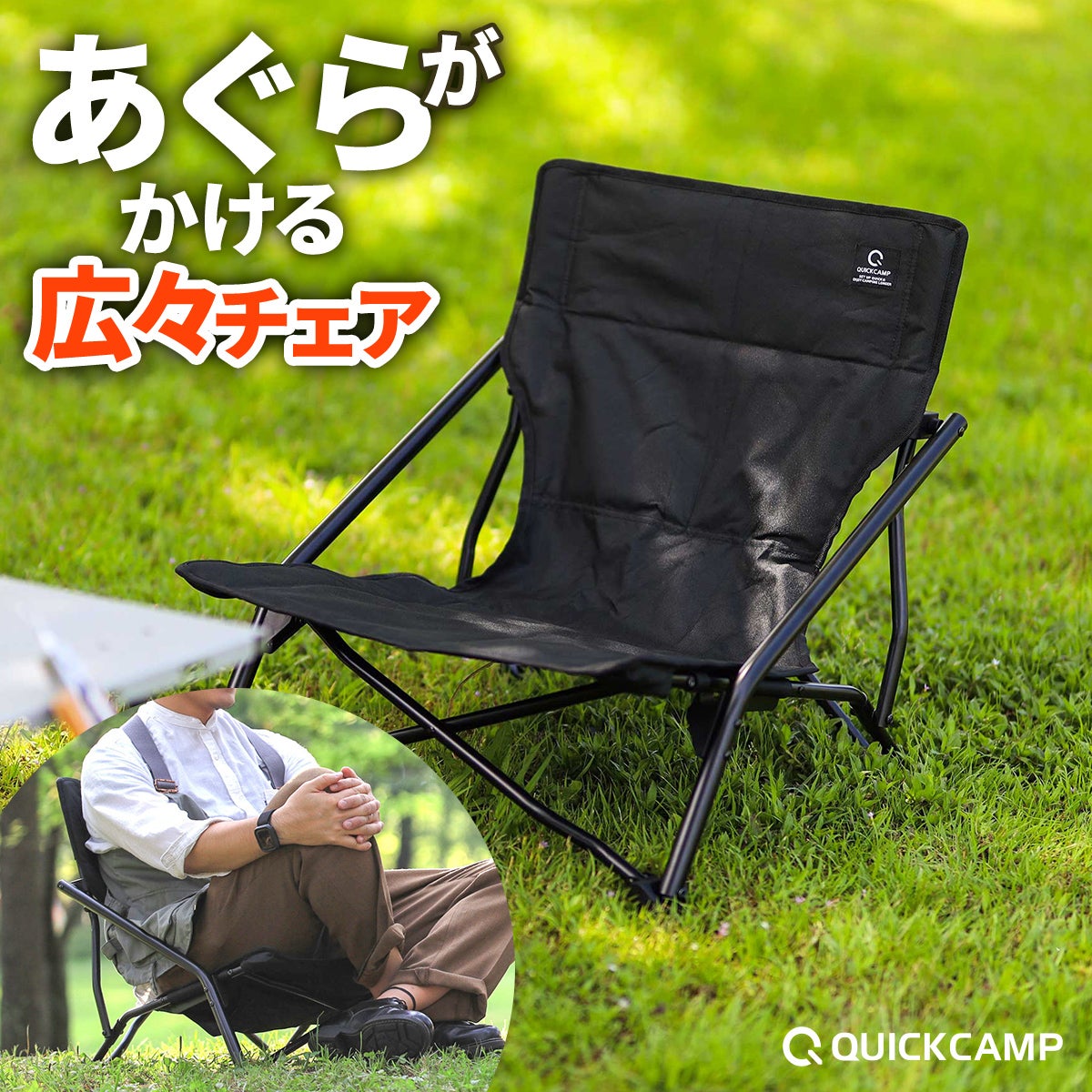 収束式ローチェア ブラック QC-LLC20R | 【公式】クイックキャンプ