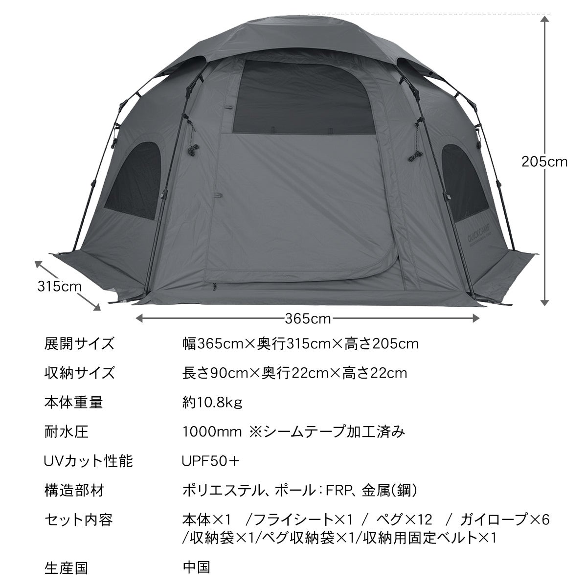 クイックキャンプ ドームテント ワンタッチドームシェルター 遮光UV