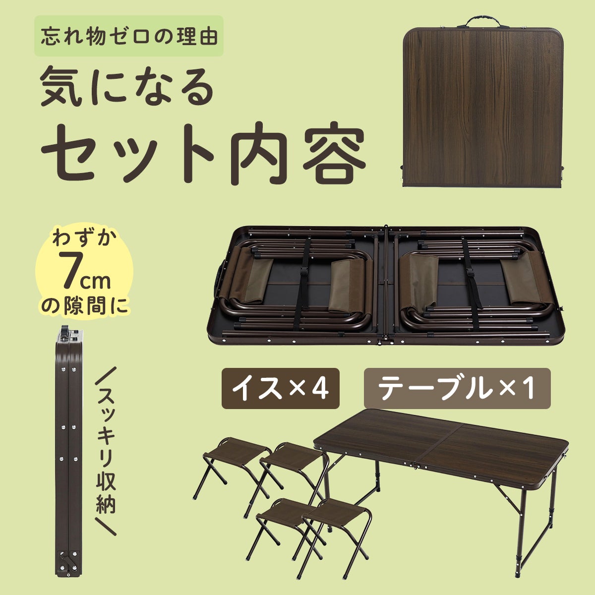 ピクニックセット テーブルセット 木目調 QC-PTS | 【公式】クイック