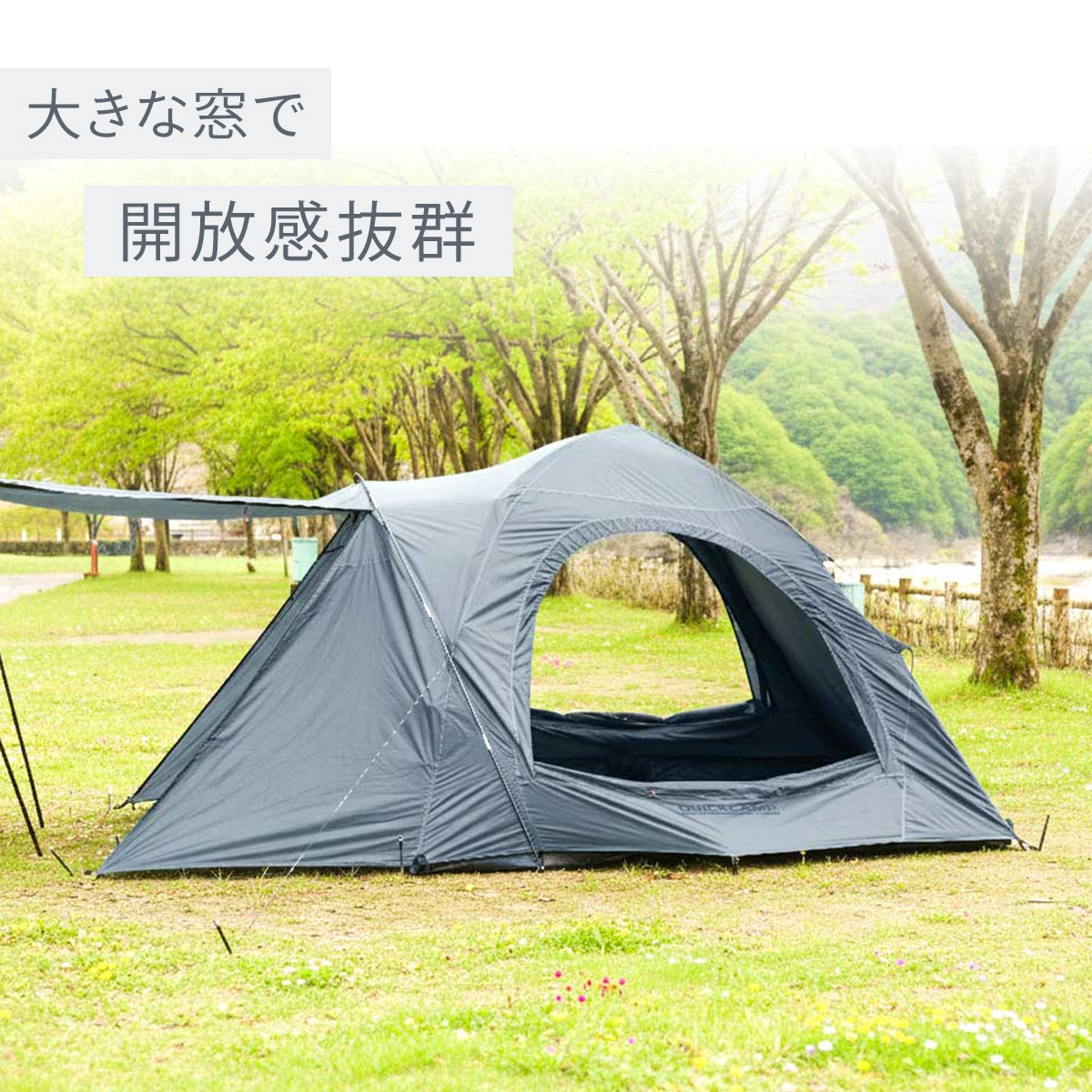 キャビンテント グレー QC-DT270R | 【公式】クイックキャンプ