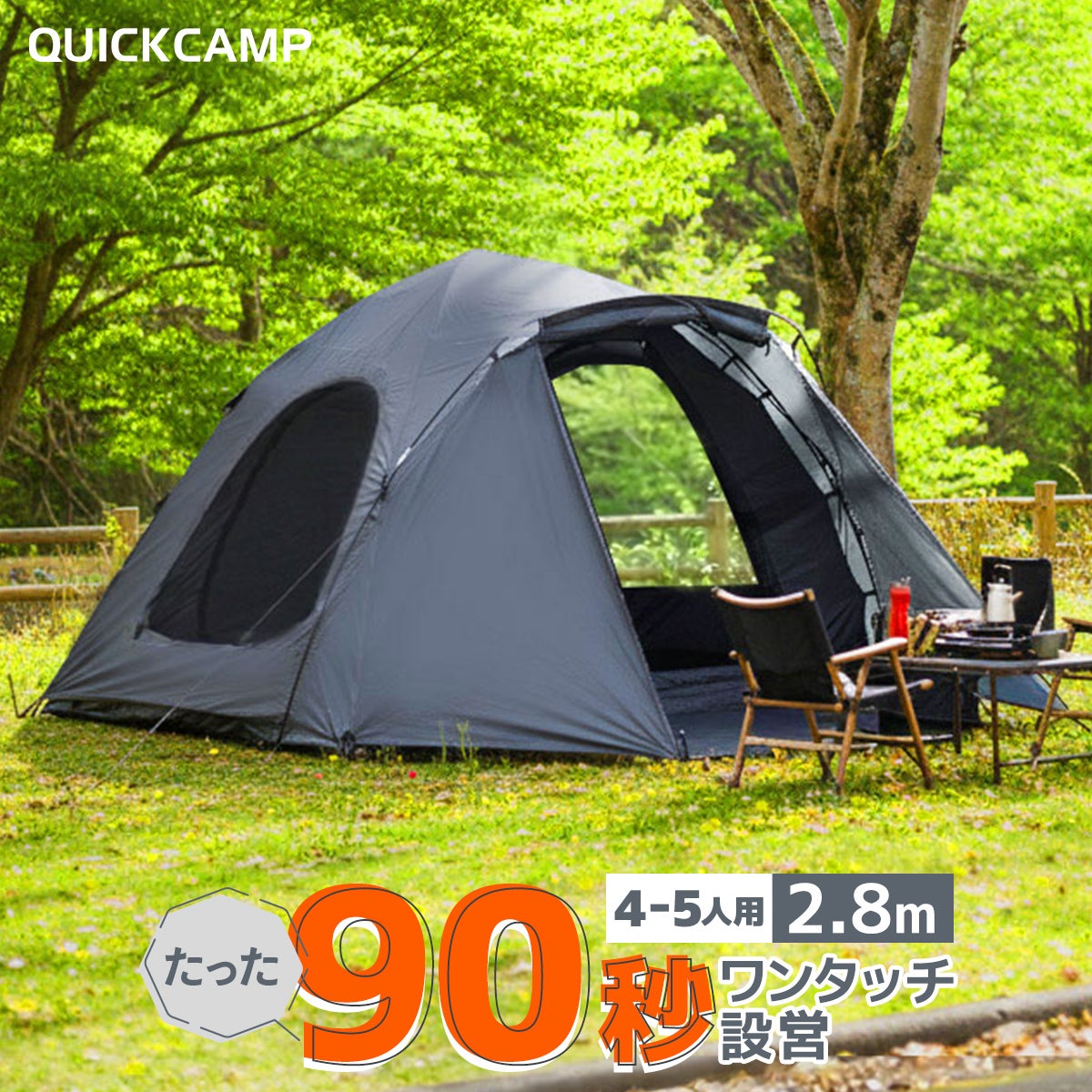キャビンテント グレー QC-DT270R | 【公式】クイックキャンプ