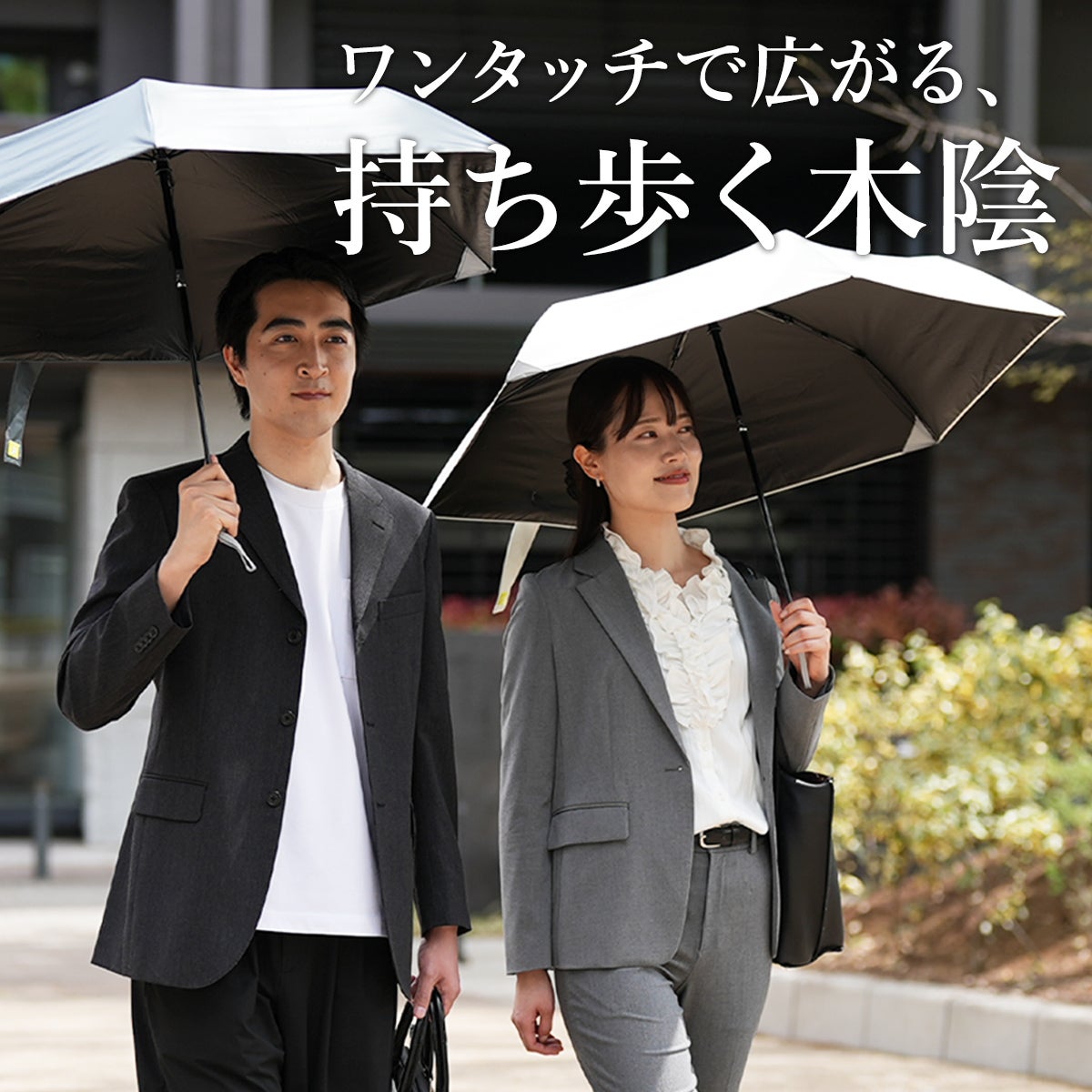QC×-0& 晴雨兼用折りたたみ自動開閉日傘 QC-55WJP | 【公式】クイック