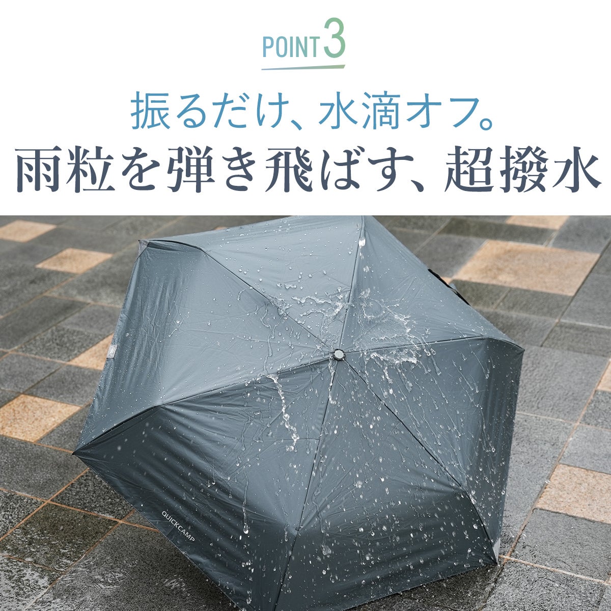 QC×-0& 晴雨兼用折りたたみ自動開閉日傘 QC-55WJP | 【公式】クイック