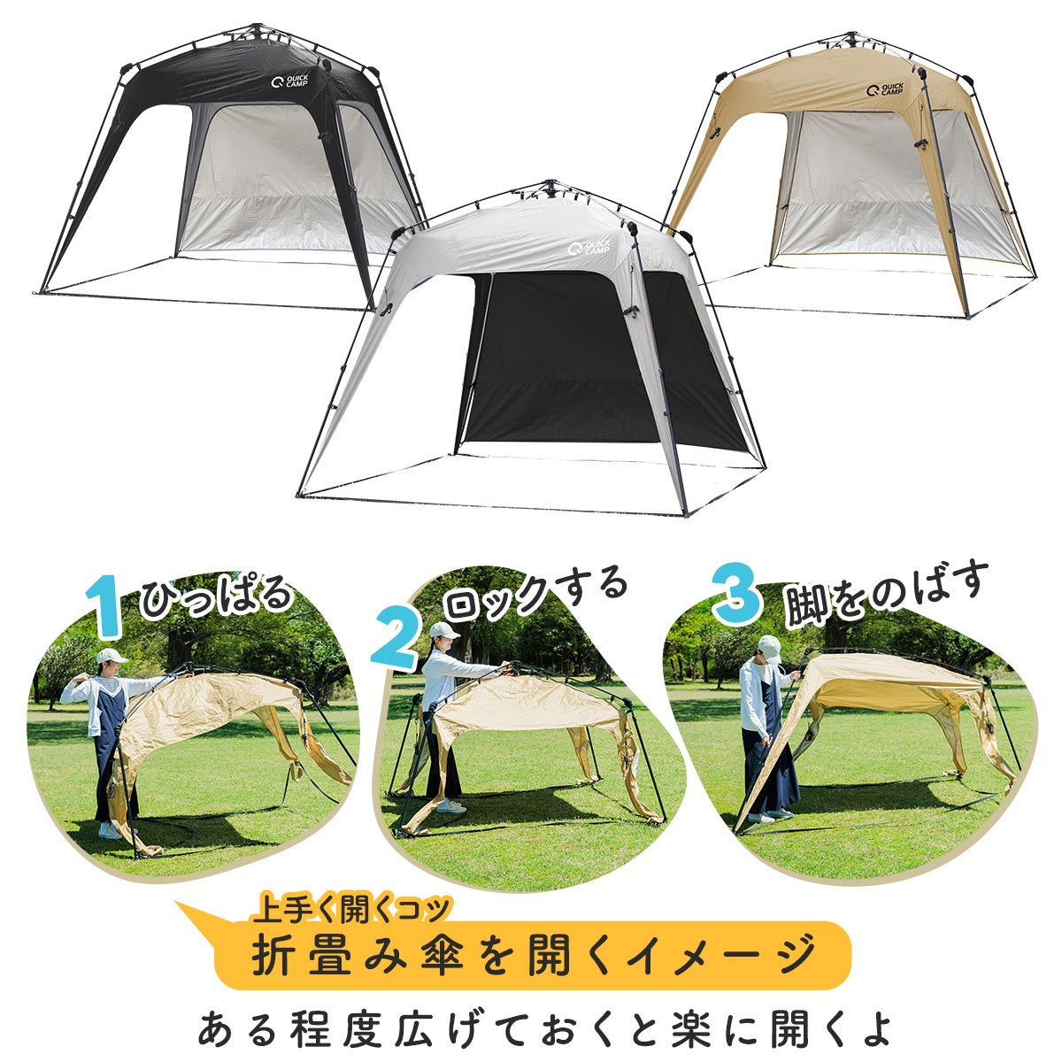 ワンタッチタープ 2.5m フラップ付き QC-TP250 | クイックキャンプ
