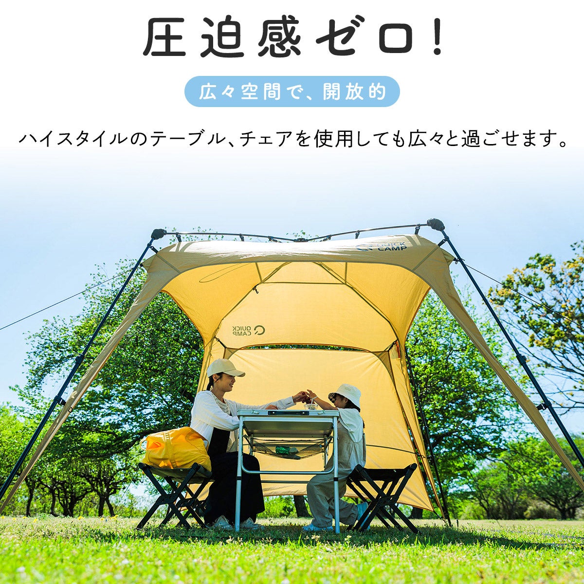 ワンタッチタープ 2.5m フラップ付き QC-TP250 | クイックキャンプ